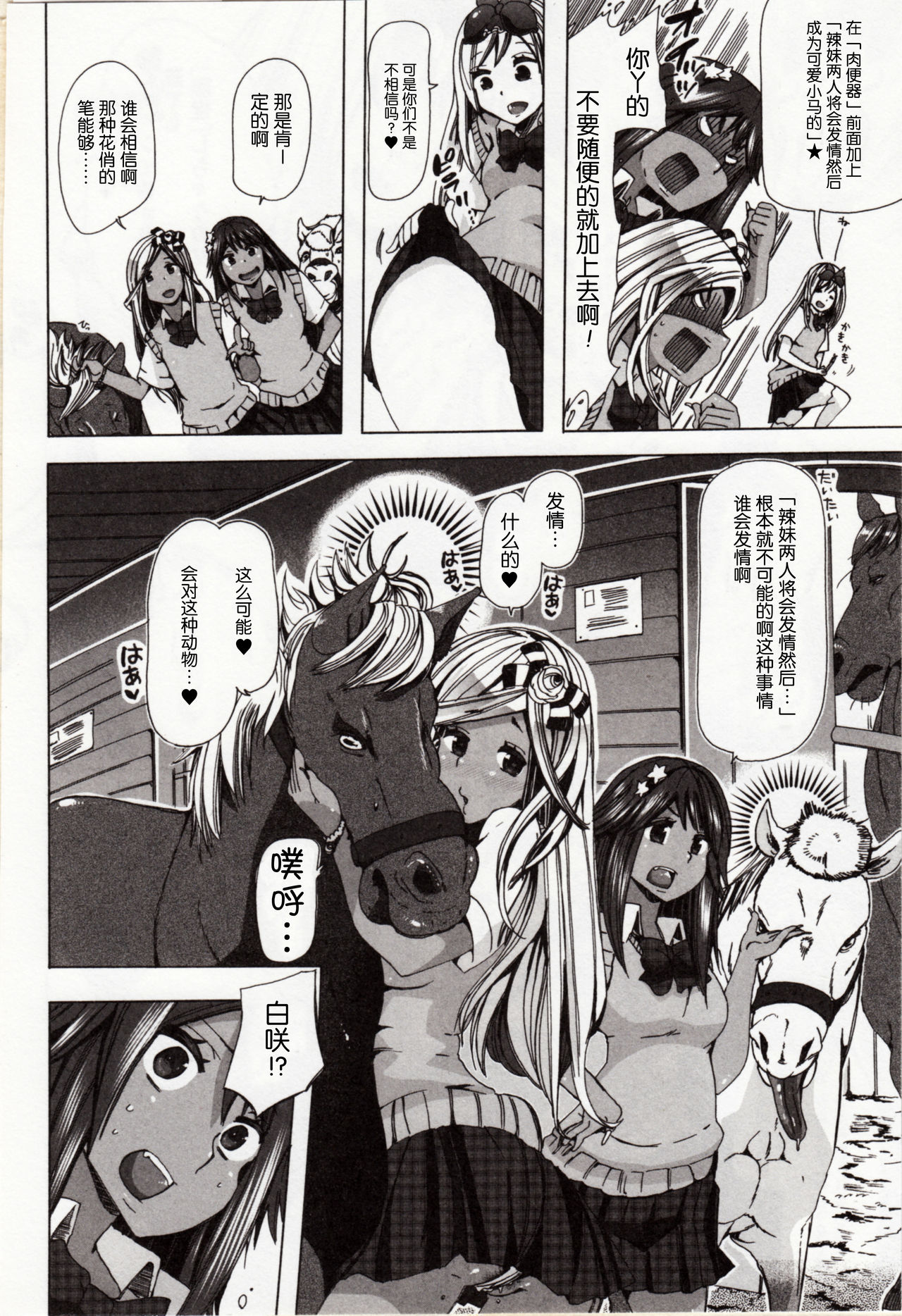 Juukan Yokubou Kanaete Ageru yo! ~Zettai Fukujuu Pen~ page 6 full