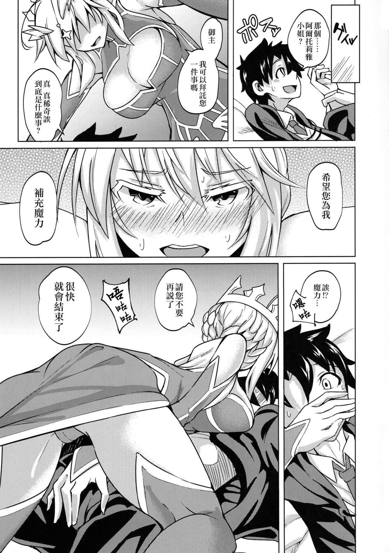 Backbeat Yaku page 5 full