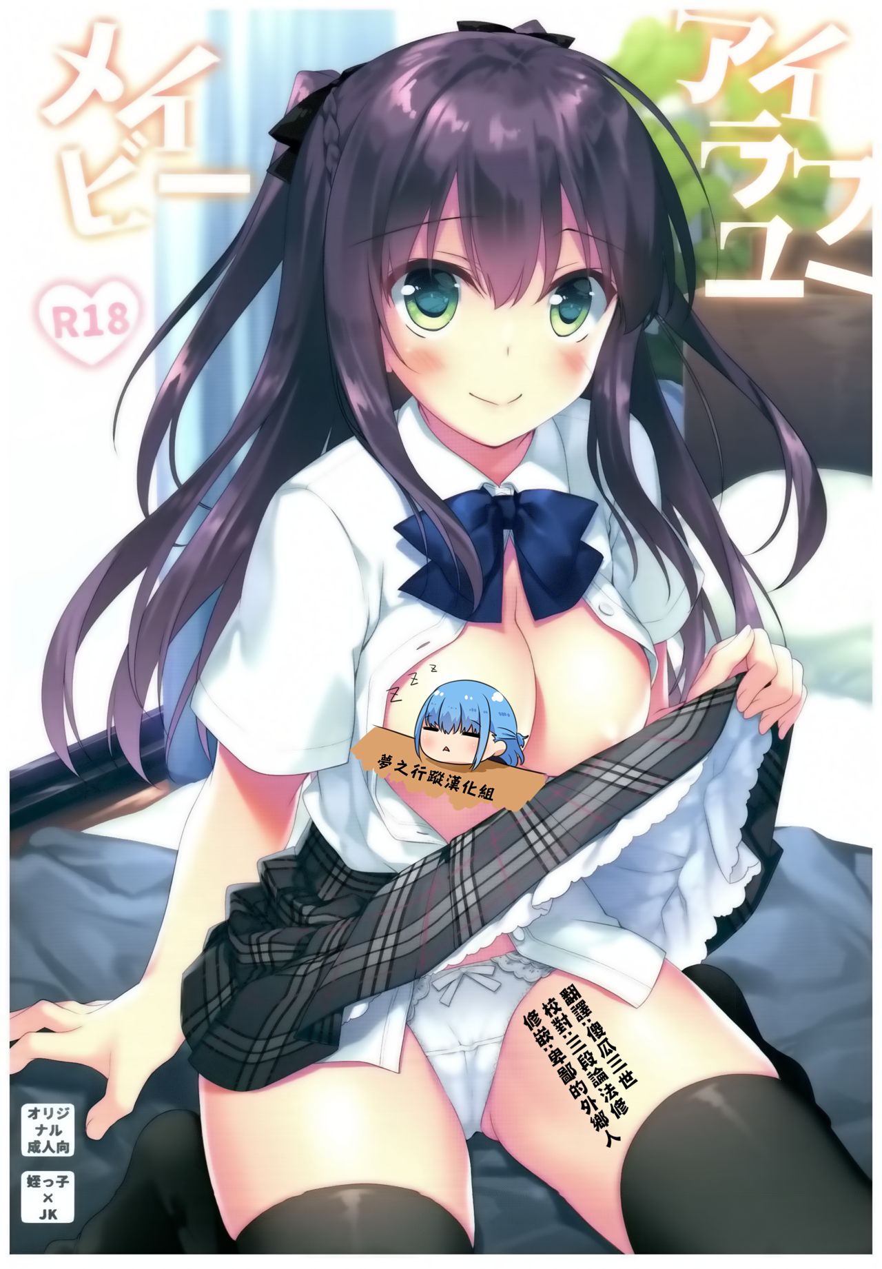 Maybe I Love You page 1 full