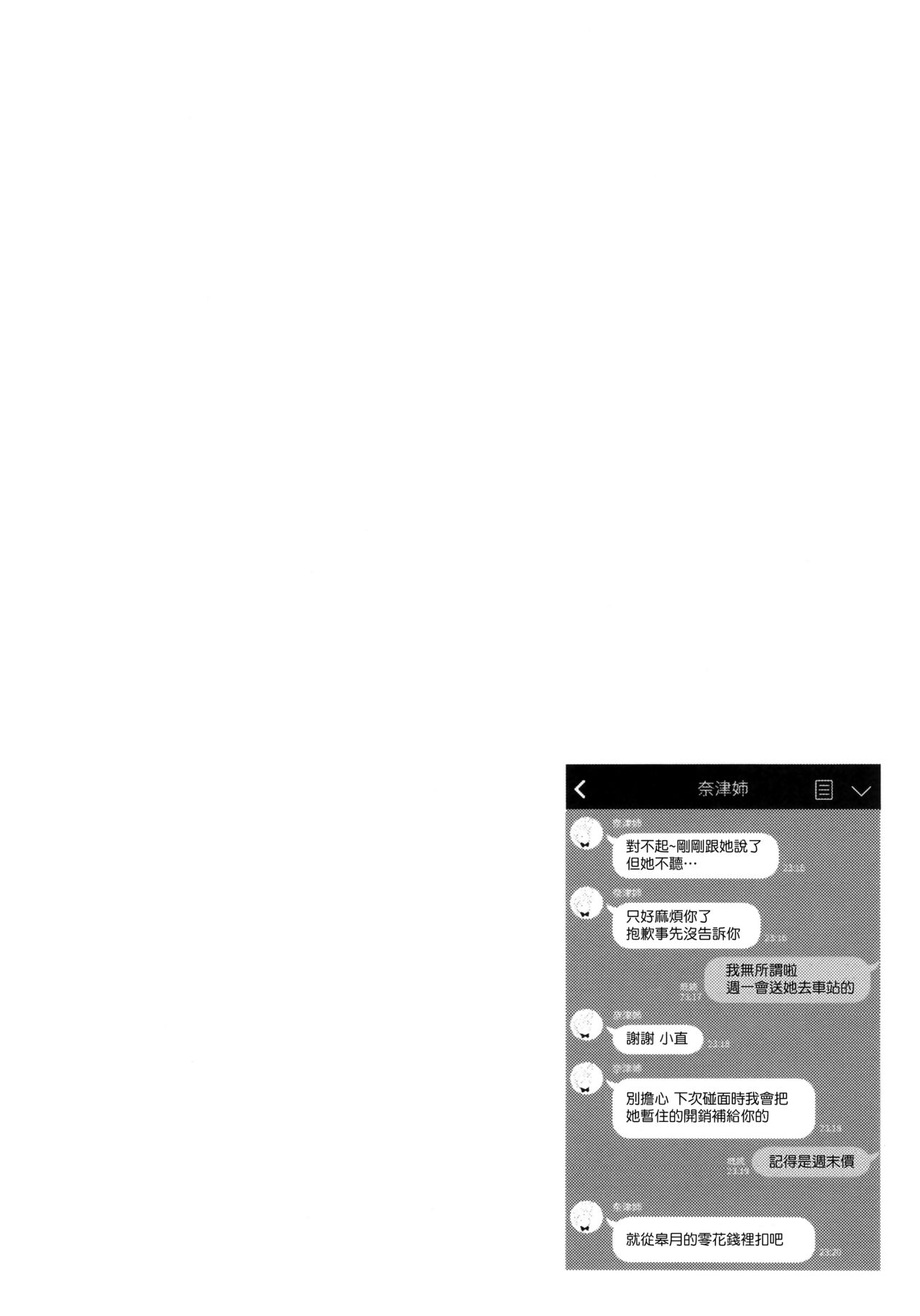 Maybe I Love You page 6 full