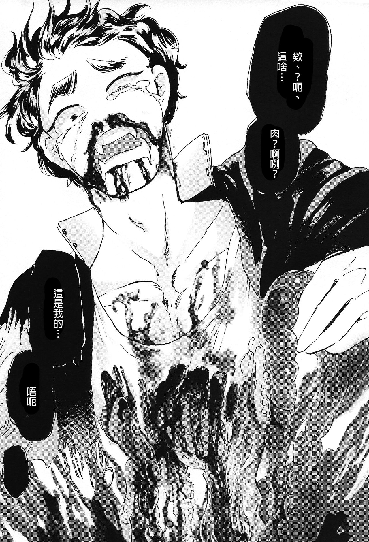 Kaijuu Gai page 7 full