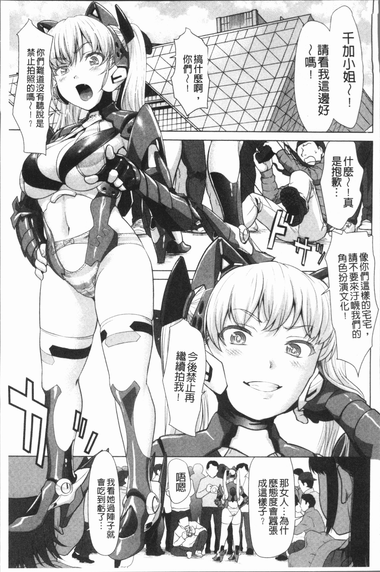 Kushizashi Ubu Bitch | 串挿住鮮嫩Bitch page 10 full