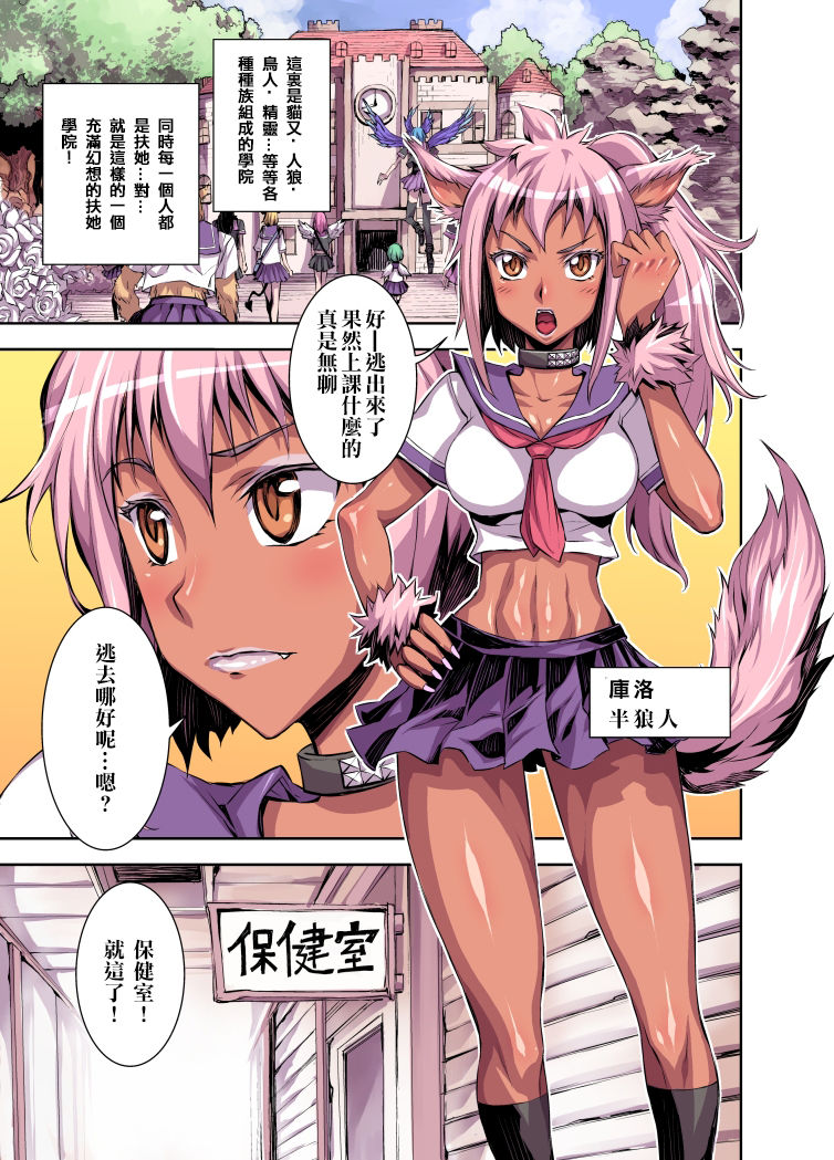 Bikibiki Gakuen page 3 full