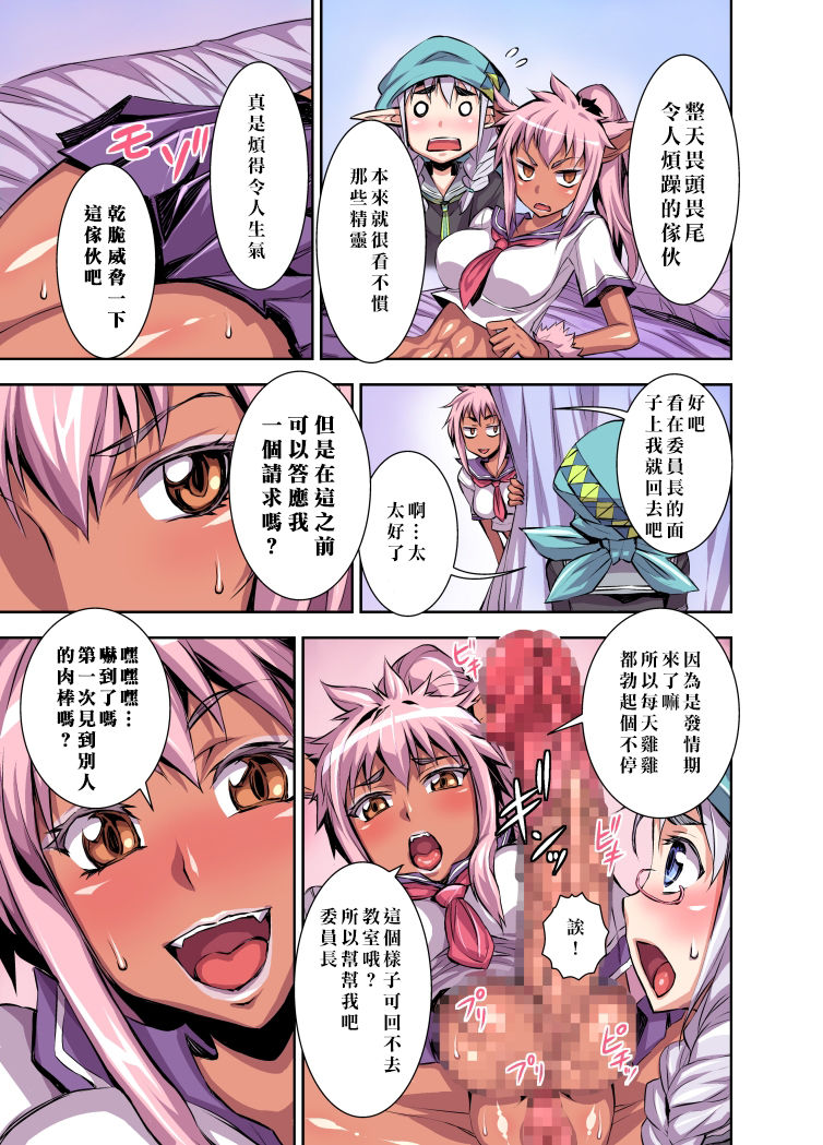 Bikibiki Gakuen page 5 full