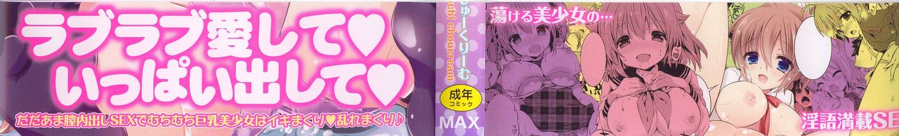 Amakuchi Sex-chu♥ | 甘甜口味的美妙性愛 page 5 full