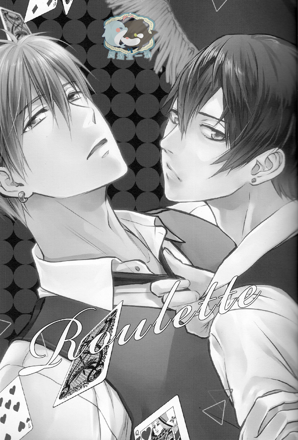 Roulette page 2 full