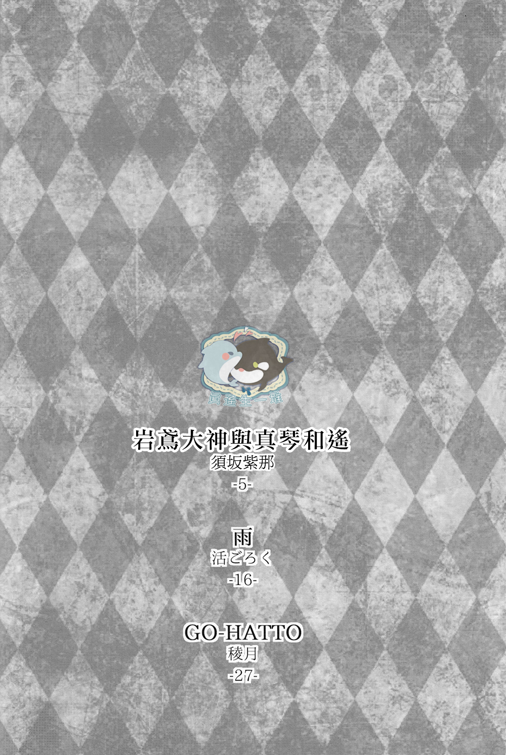 Roulette page 3 full