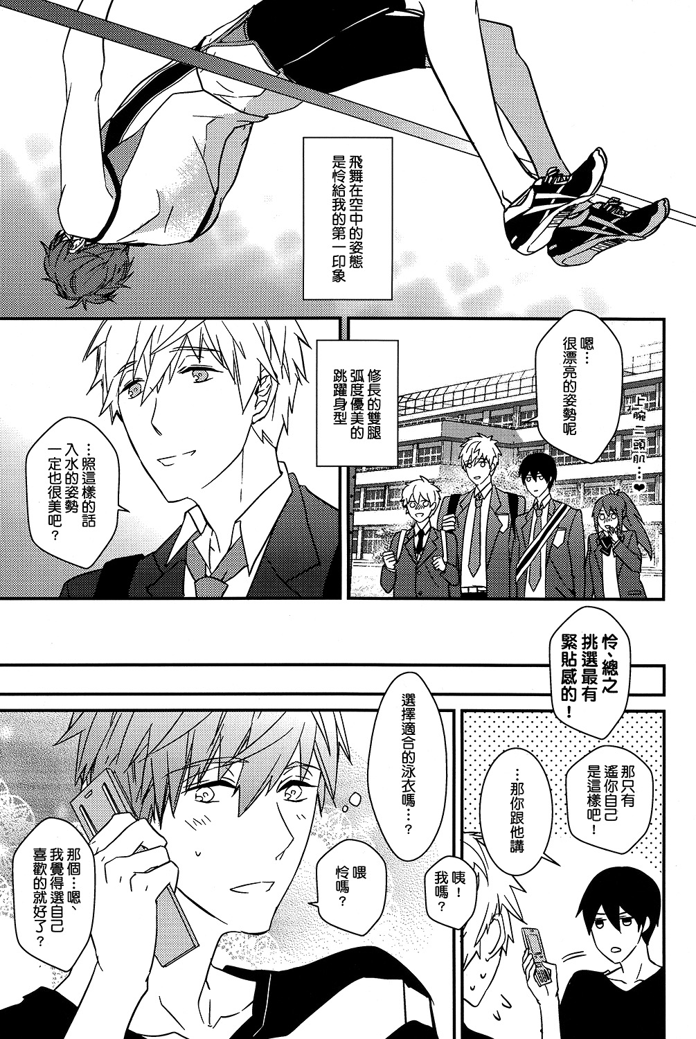 MakoRei Kikan #02 page 4 full