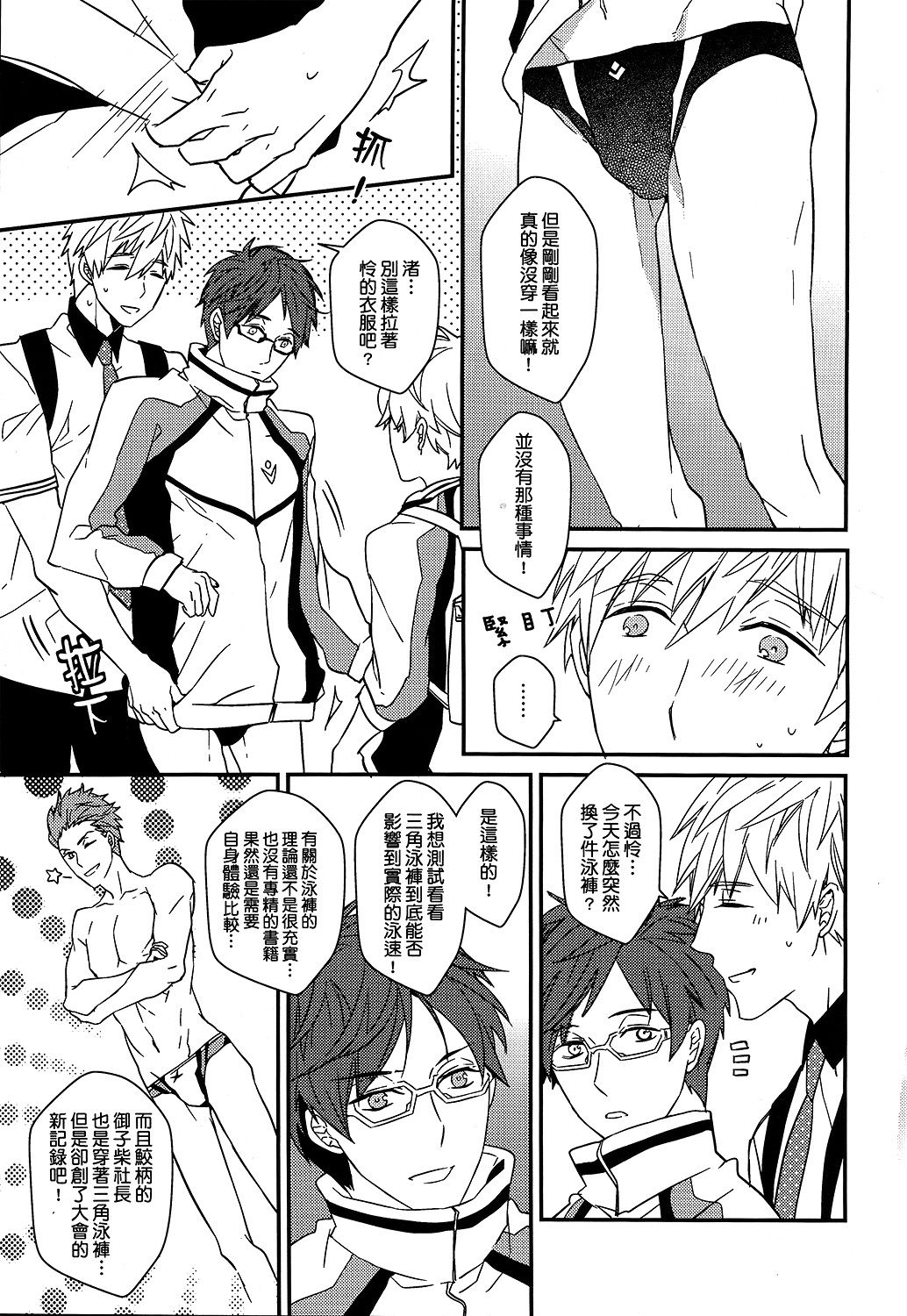 MakoRei Kikan #02 page 8 full