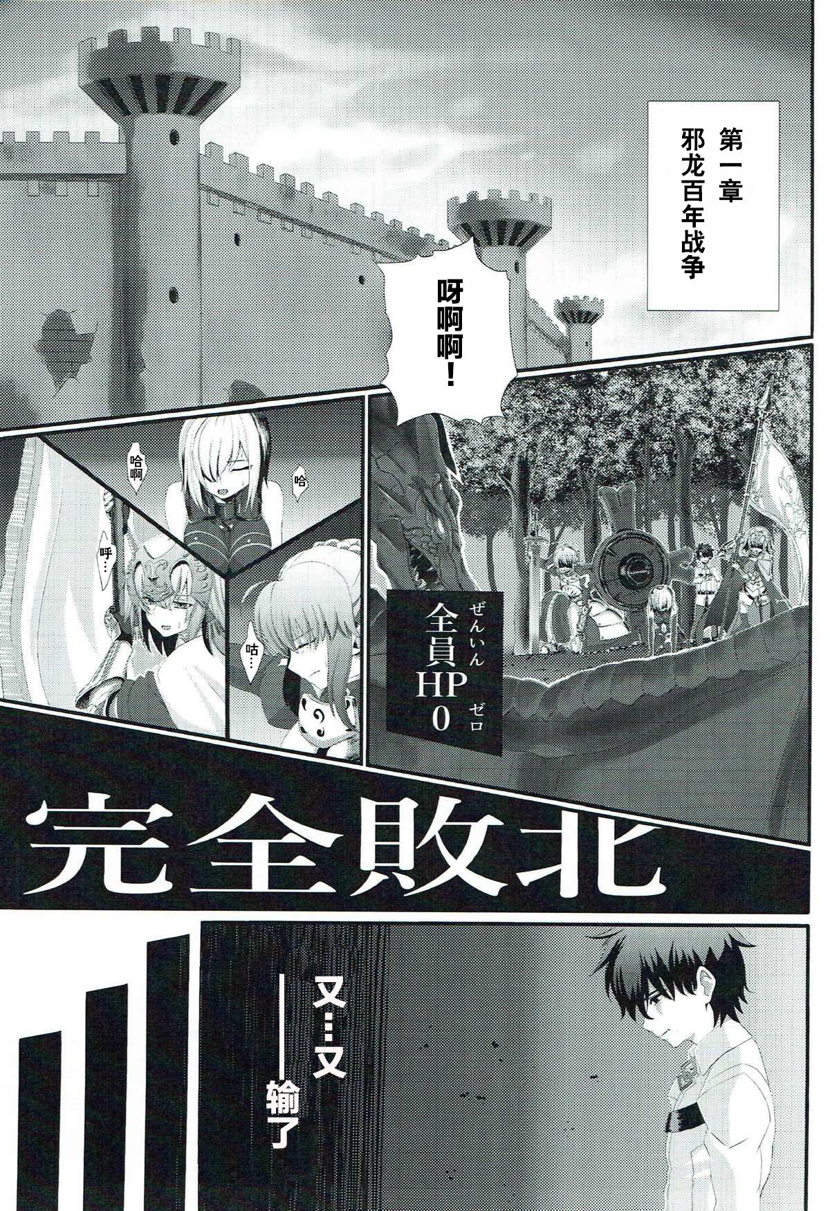 Scathach-san to Issho page 2 full