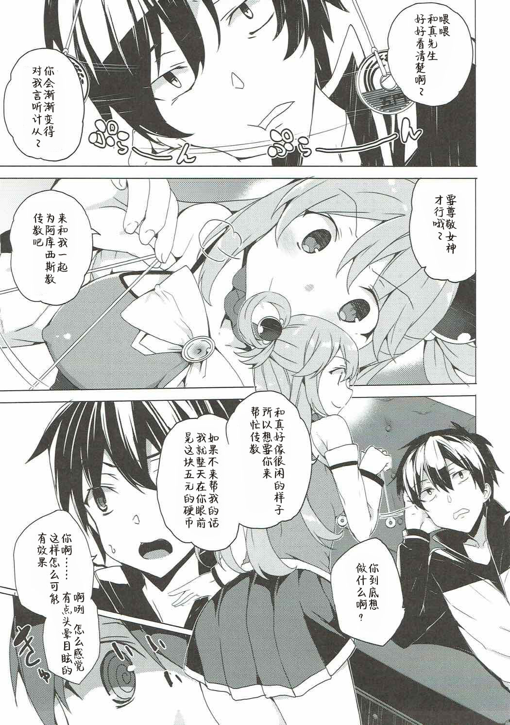 Axis-kyou ni Haitte kudasai page 4 full