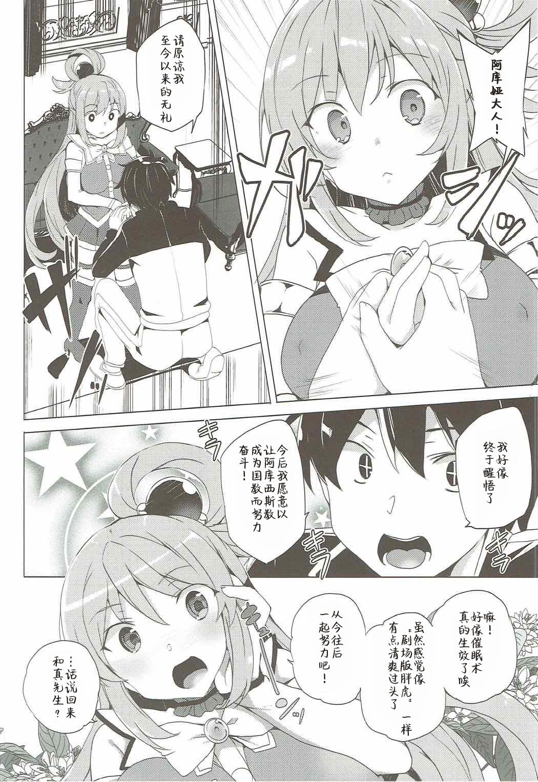 Axis-kyou ni Haitte kudasai page 5 full