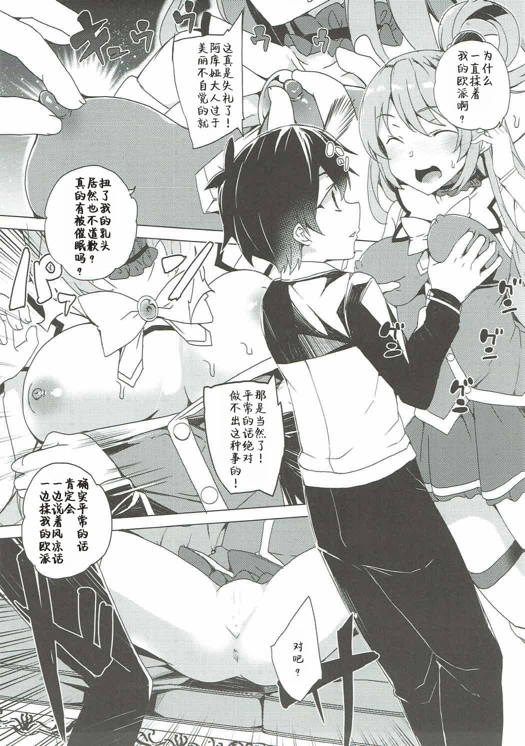 Axis-kyou ni Haitte kudasai page 6 full