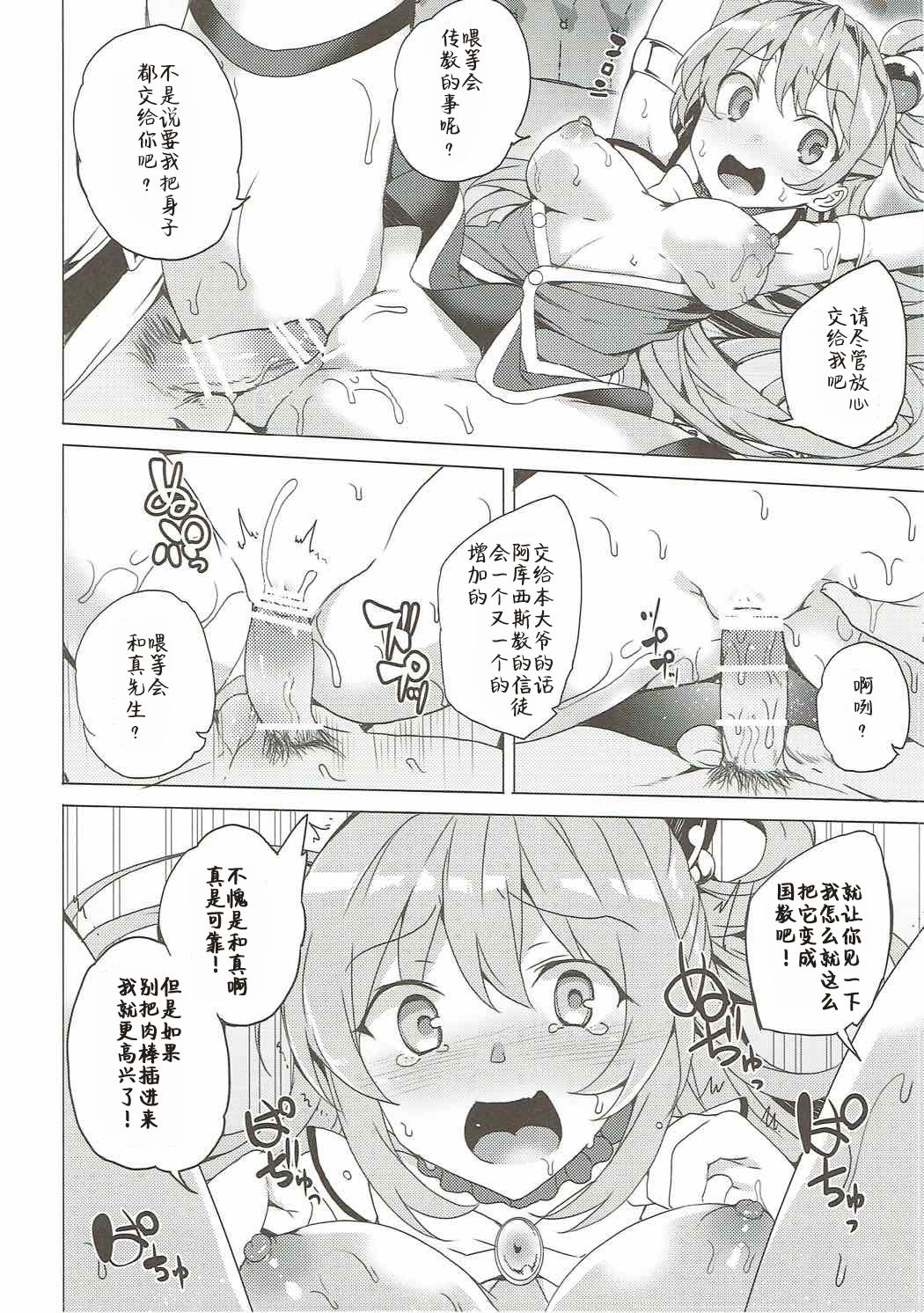 Axis-kyou ni Haitte kudasai page 7 full