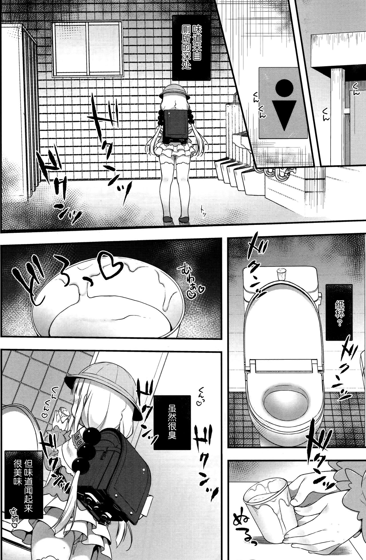 Kanna-chan wa Hatsujouki page 7 full