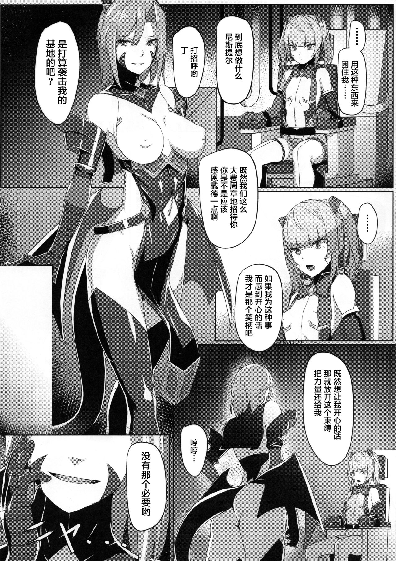 Choukou Souki Hinoto page 6 full