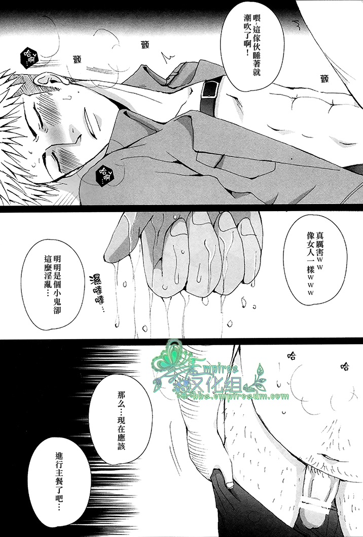 Rinkan Ryoshuu ~Nikubenki Jean-kun ni Shingeki Shichauzo page 10 full