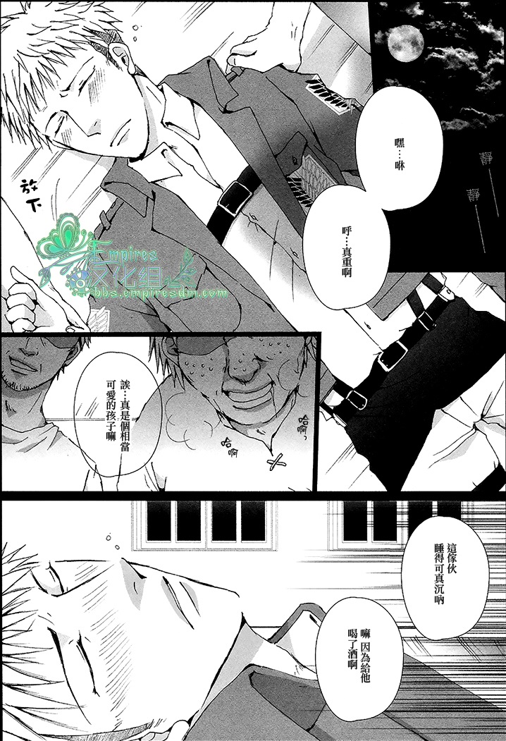 Rinkan Ryoshuu ~Nikubenki Jean-kun ni Shingeki Shichauzo page 3 full