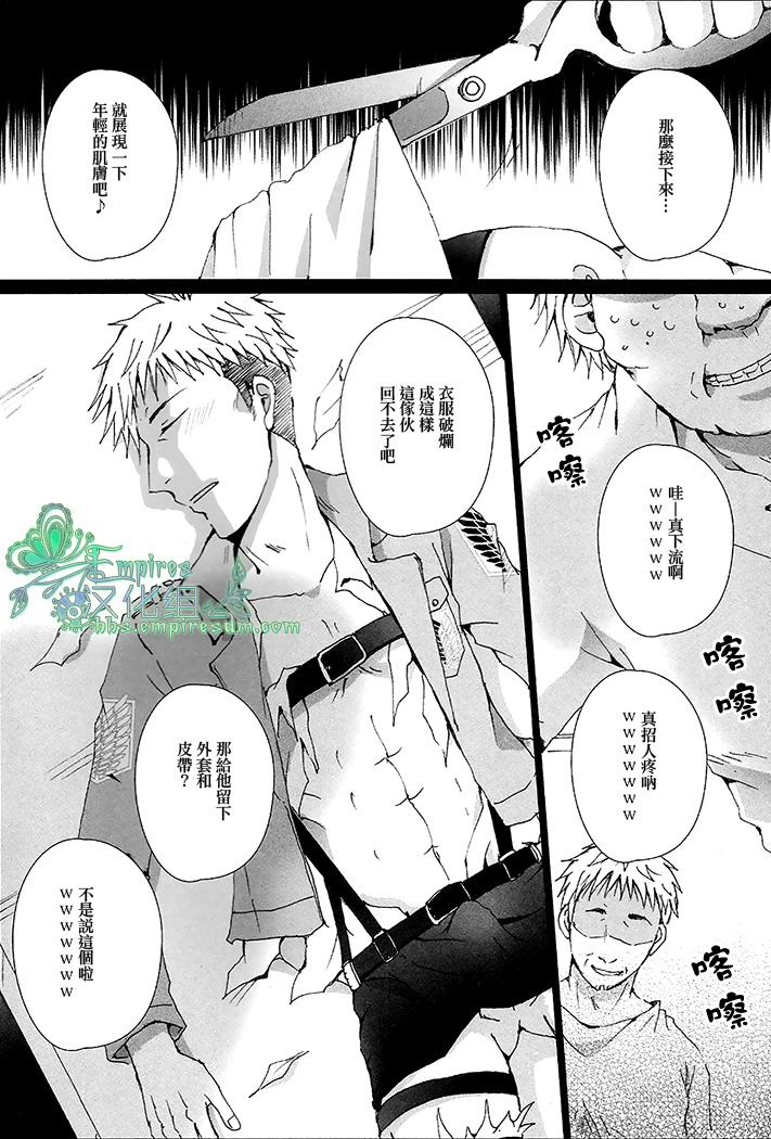 Rinkan Ryoshuu ~Nikubenki Jean-kun ni Shingeki Shichauzo page 4 full