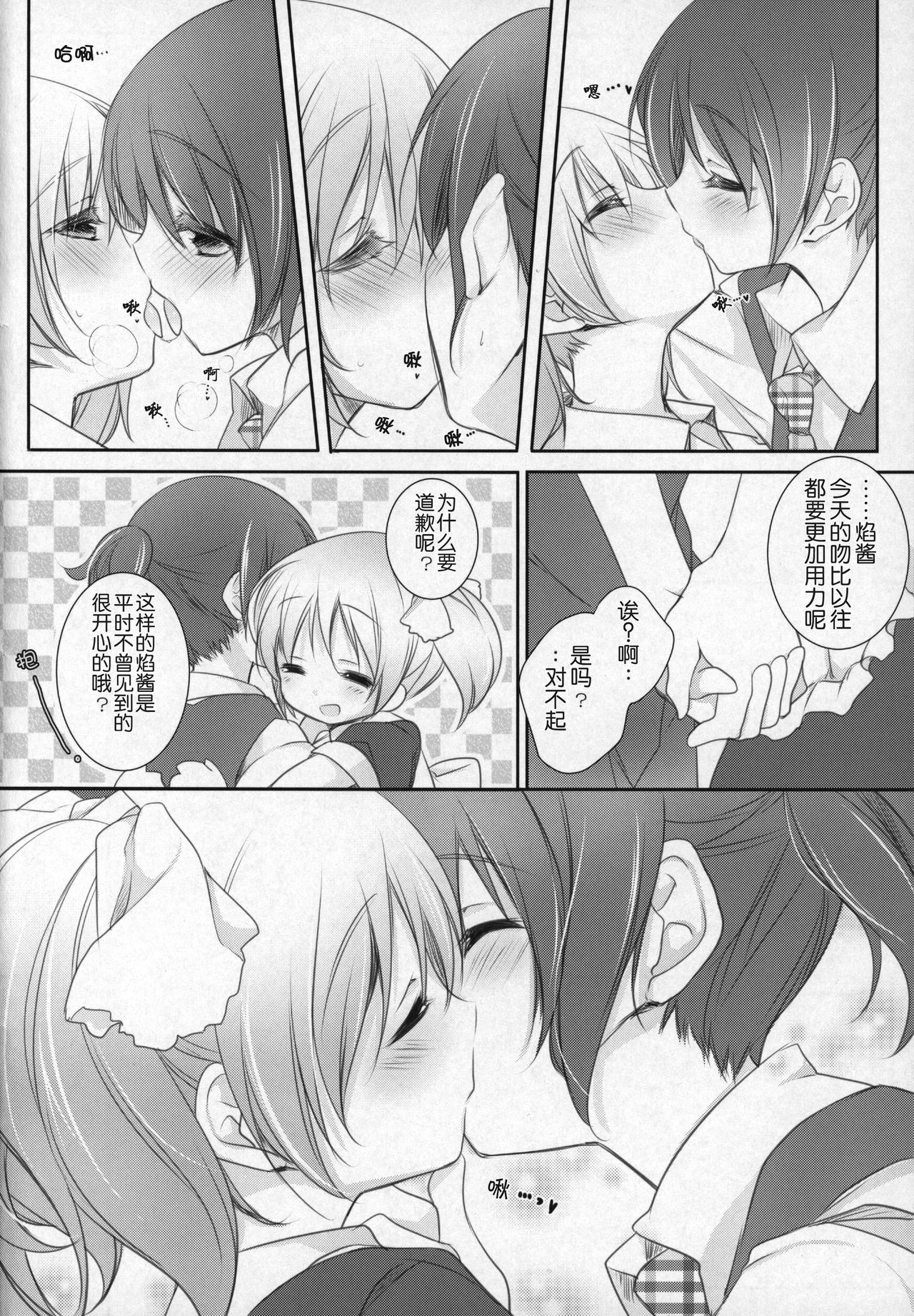 Hinichijou-teki Shiawase Kuukan page 10 full