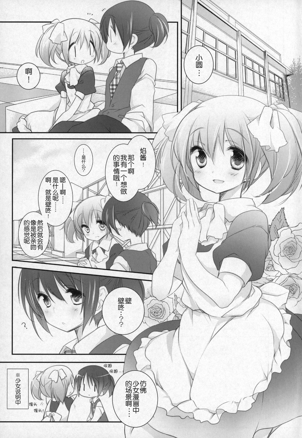 Hinichijou-teki Shiawase Kuukan page 7 full
