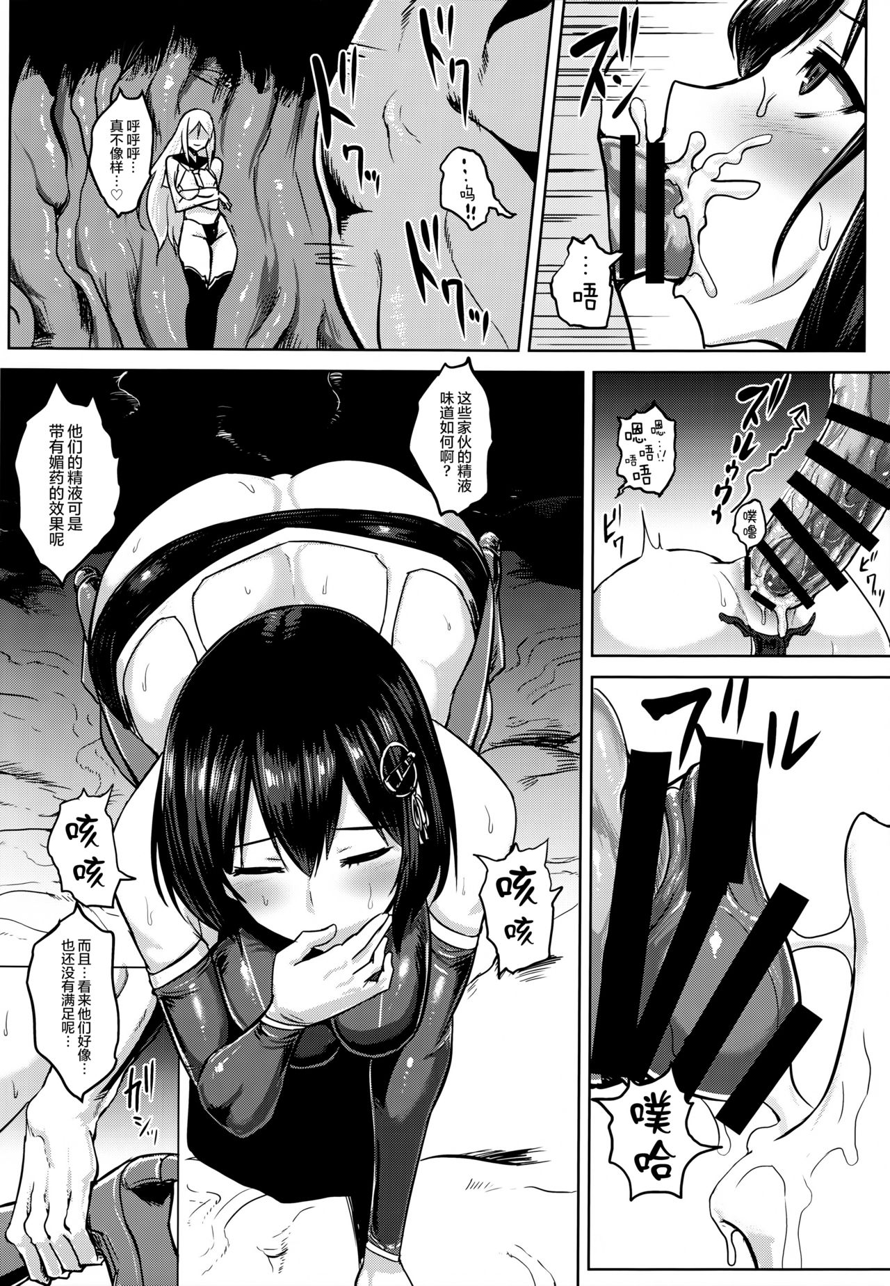 Taimakan Haguro page 5 full