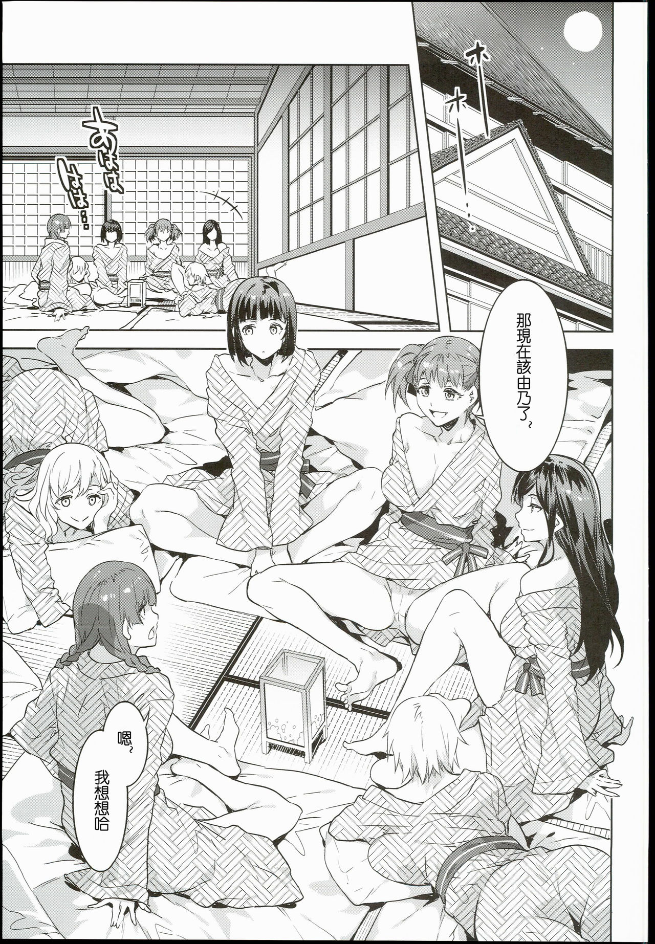 Maria-sama ga Miteru Baishun IX page 5 full