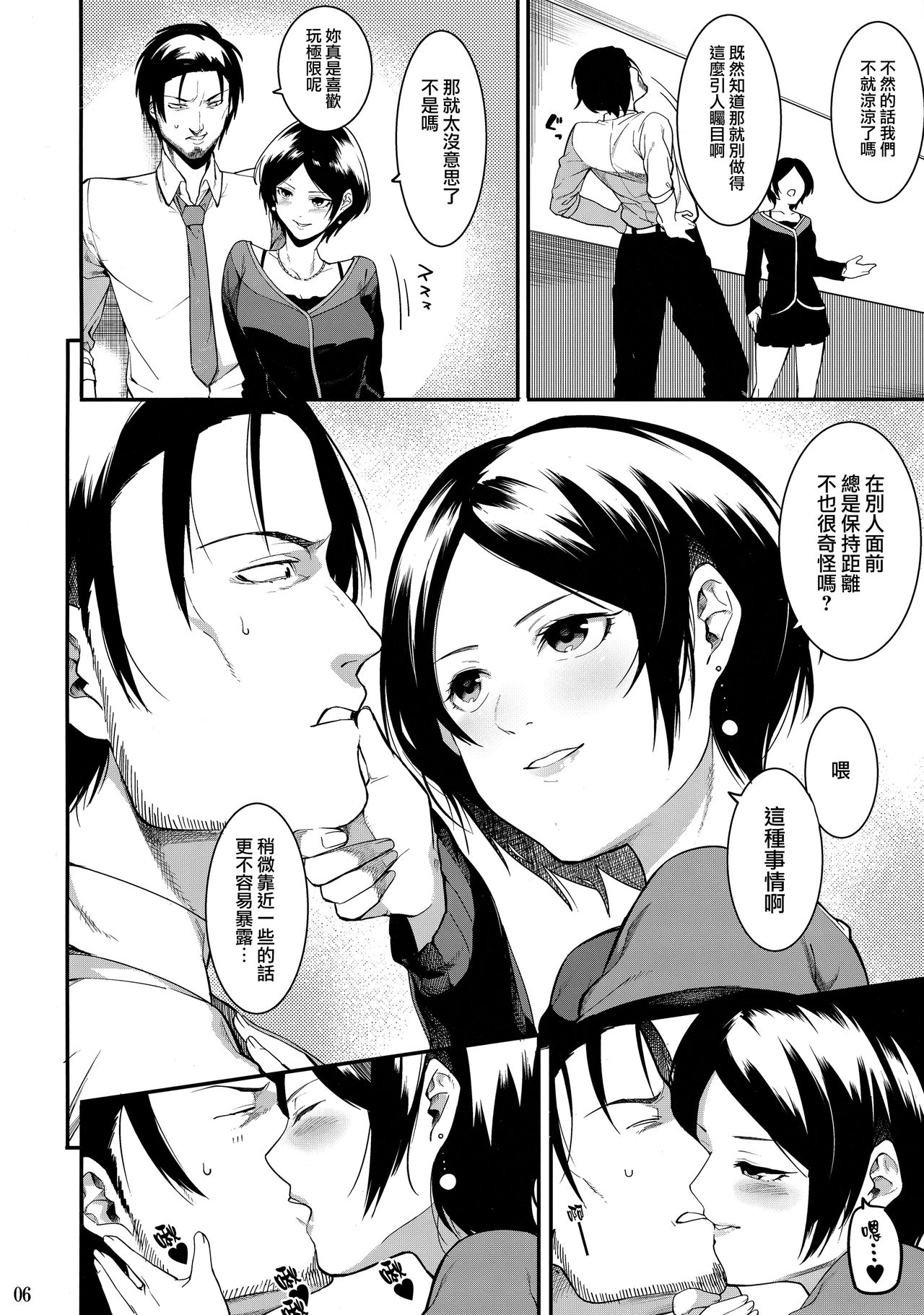 No one knows the back side of the Moon page 6 full