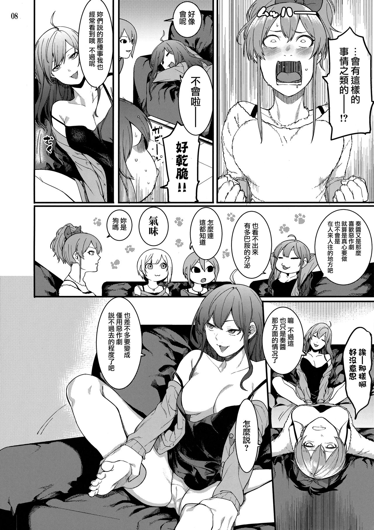 No one knows the back side of the Moon page 8 full