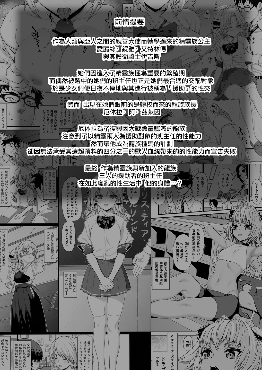 Enjo Kouhai 4 page 4 full