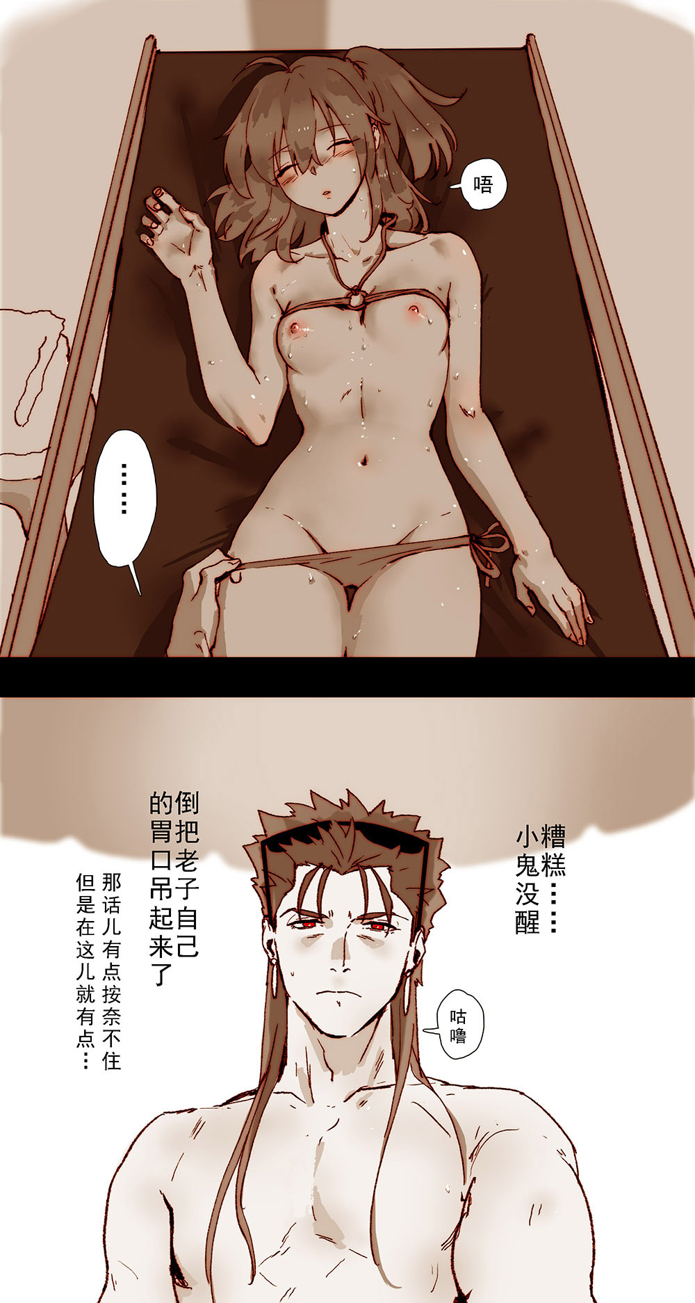 ☆Summer holiday♥ page 6 full