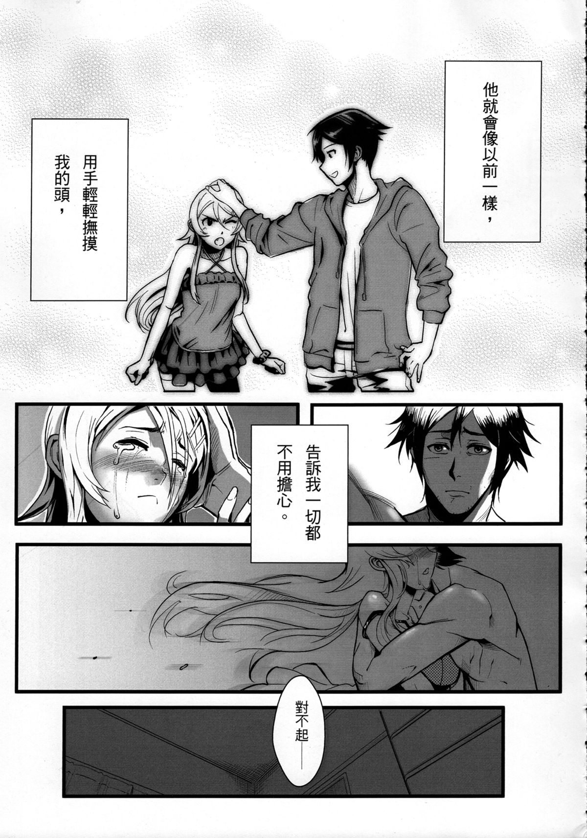 Juunengo no Jinsei Soudan Zoku page 6 full