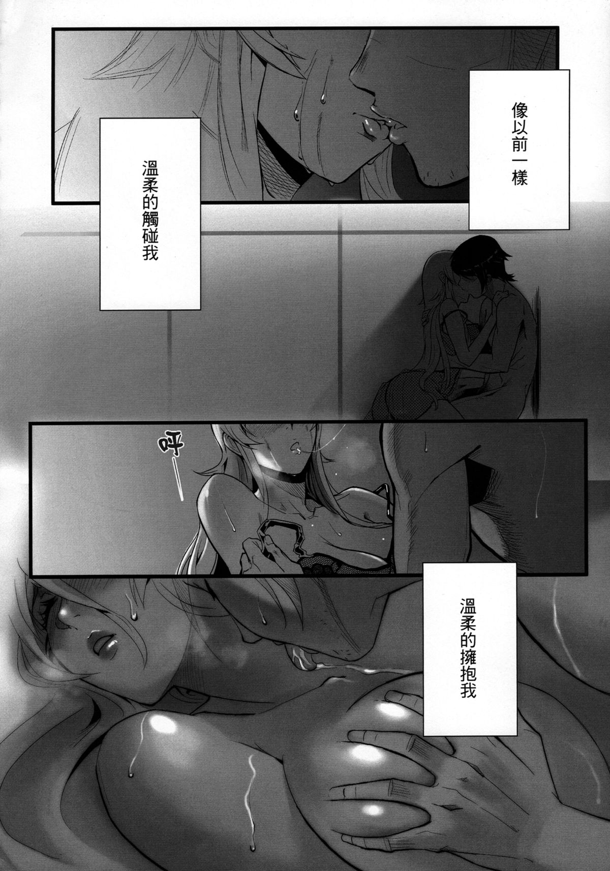 Juunengo no Jinsei Soudan Zoku page 7 full