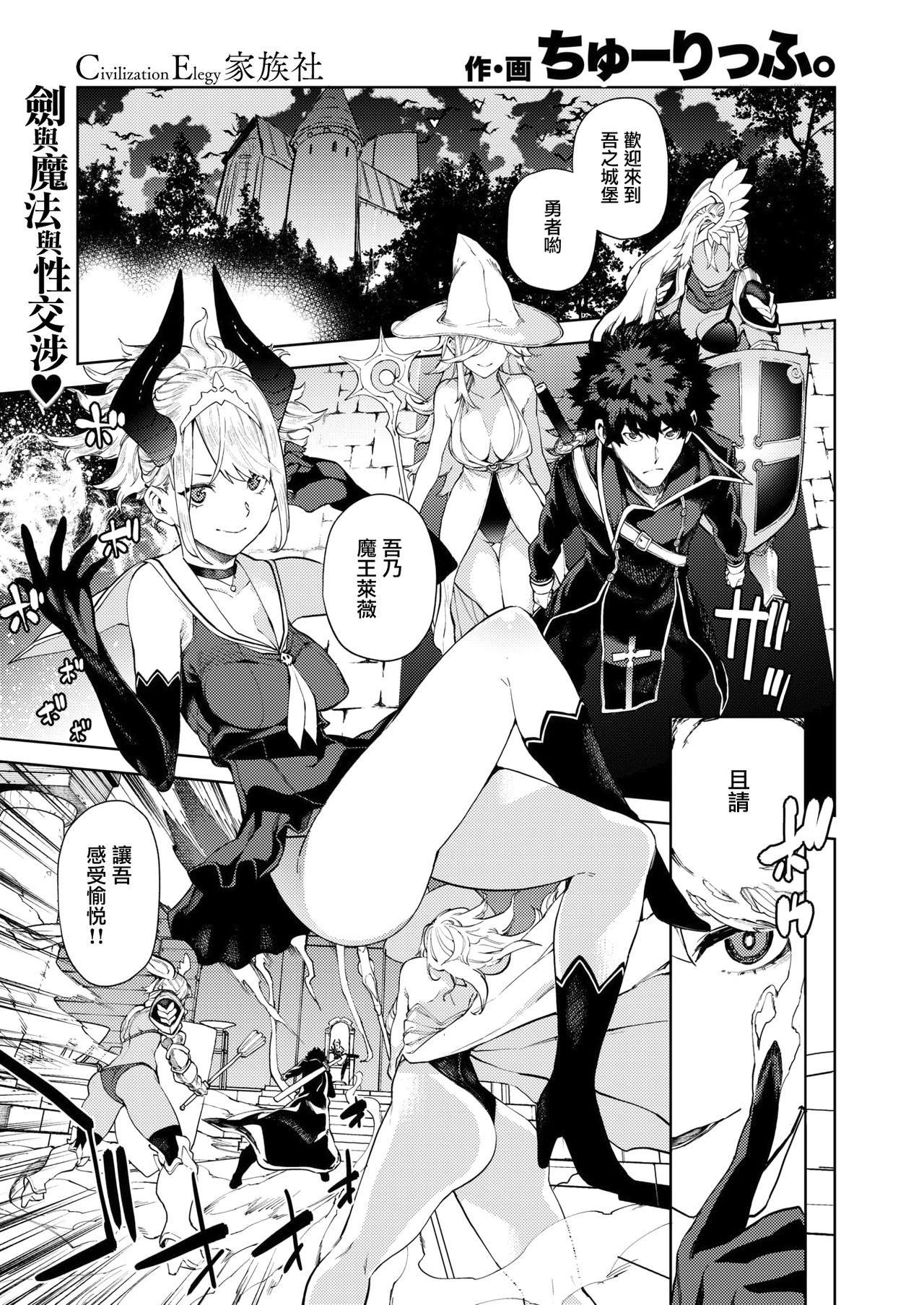 Seiken Excalibur page 1 full