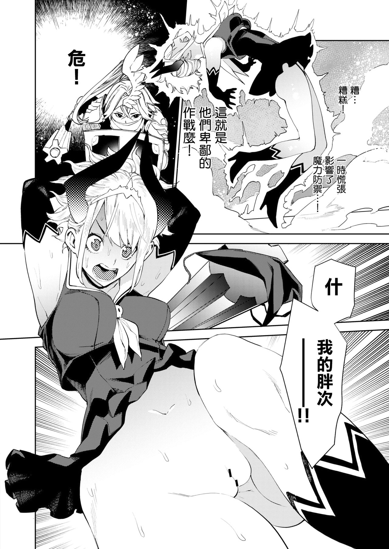 Seiken Excalibur page 4 full