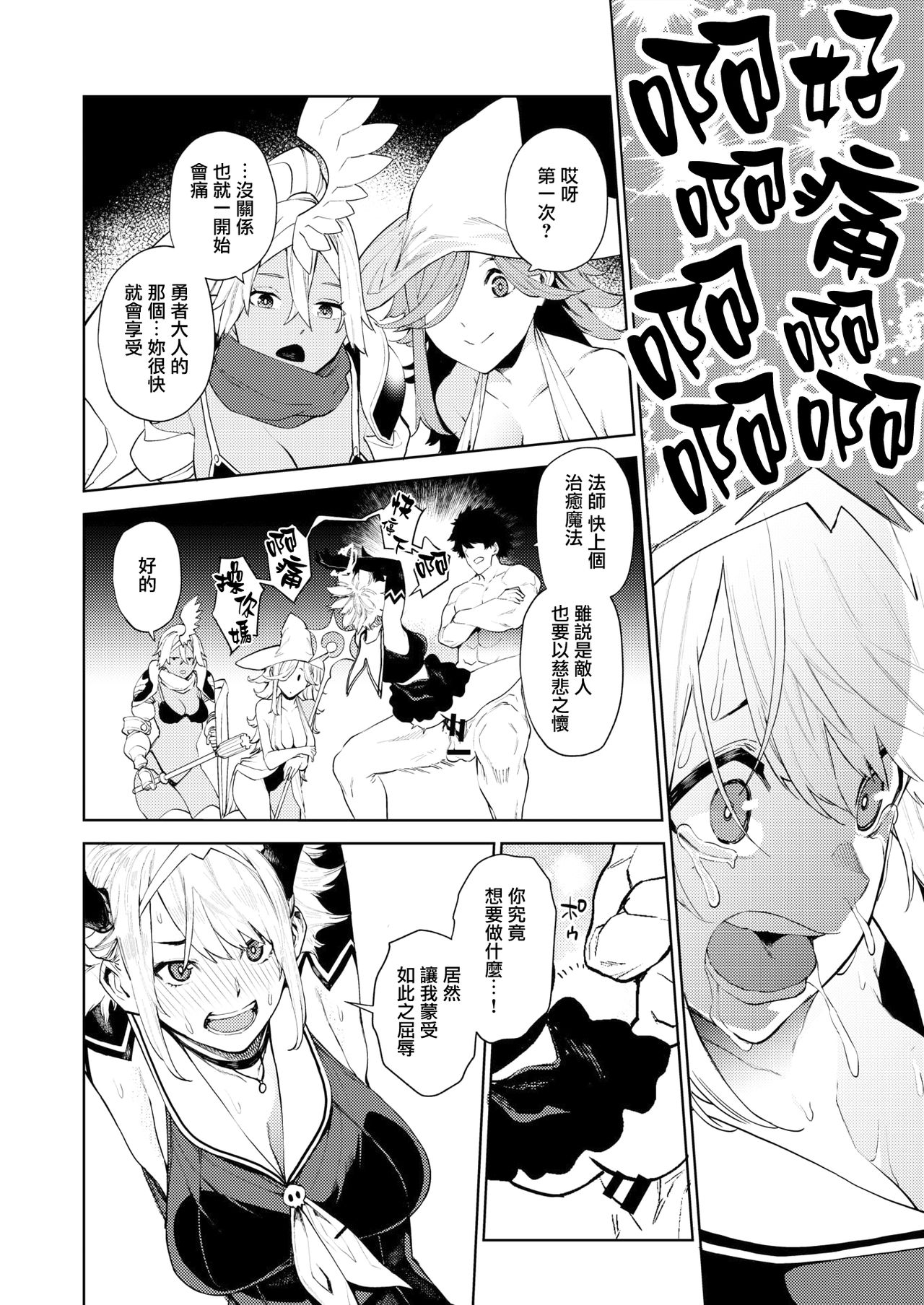 Seiken Excalibur page 6 full
