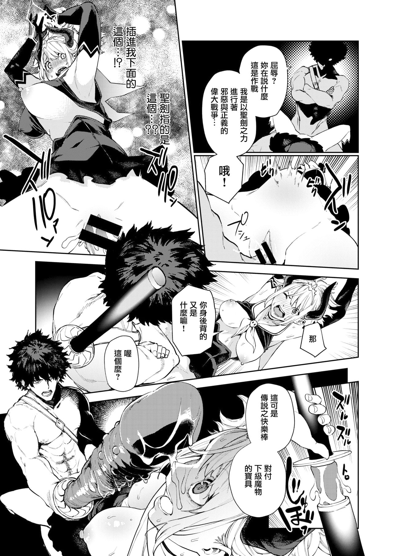 Seiken Excalibur page 7 full