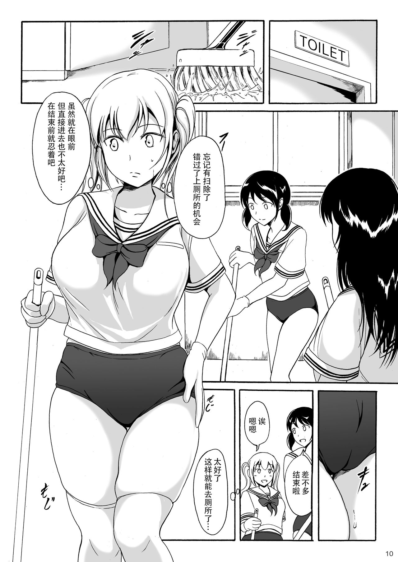 Hainyou Shoujo Hinako no Oshikko Biyori page 10 full