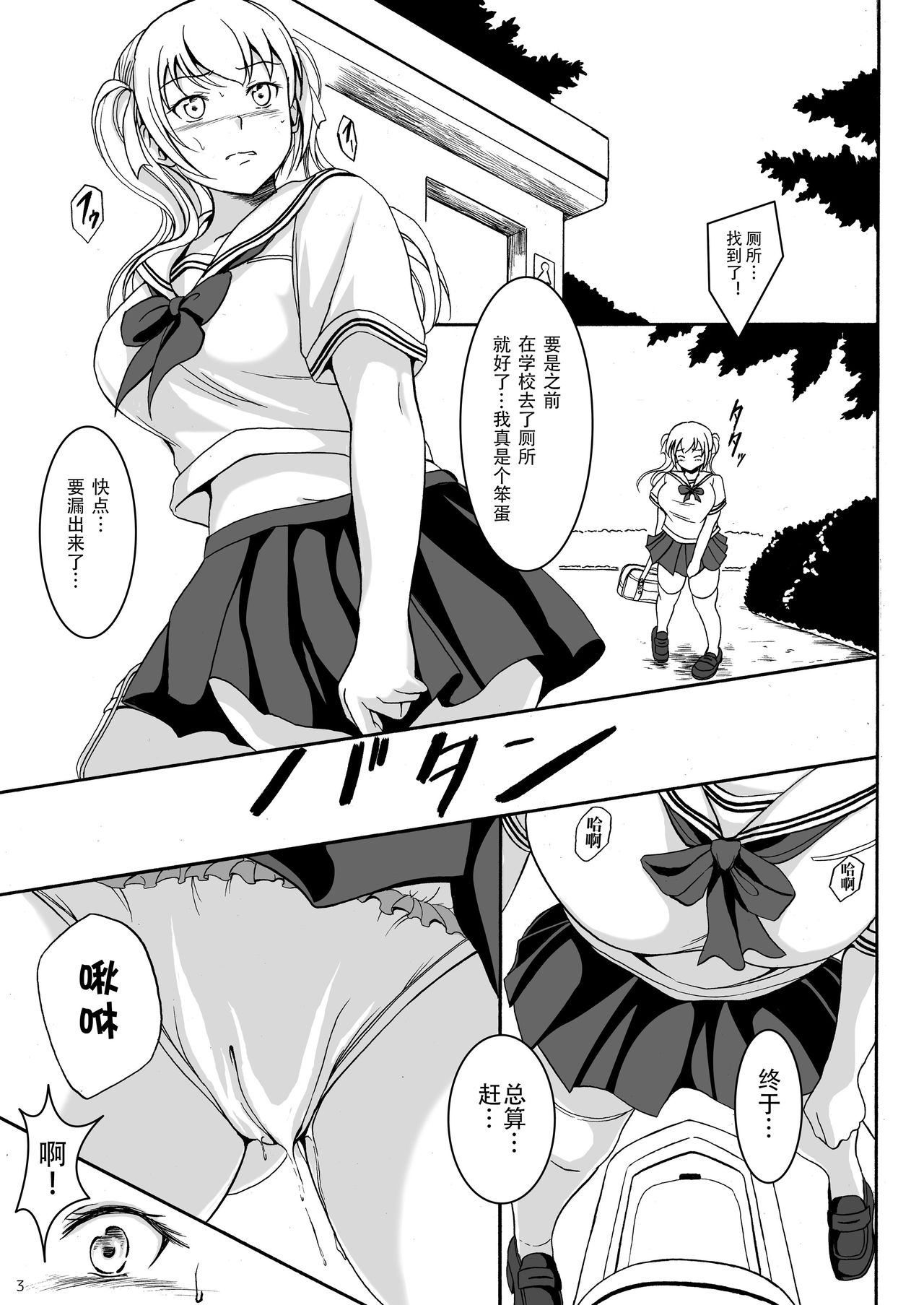 Hainyou Shoujo Hinako no Oshikko Biyori page 3 full