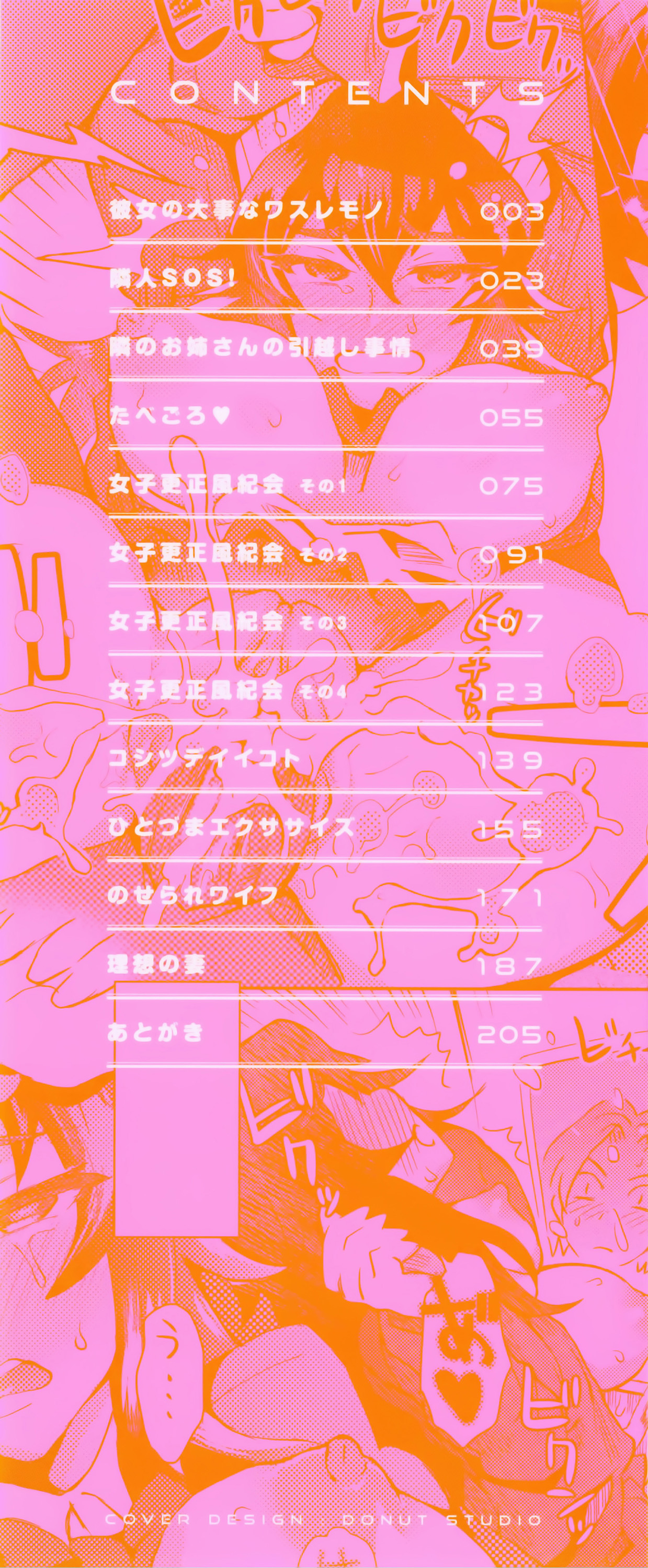 MILK DIP page 5 full