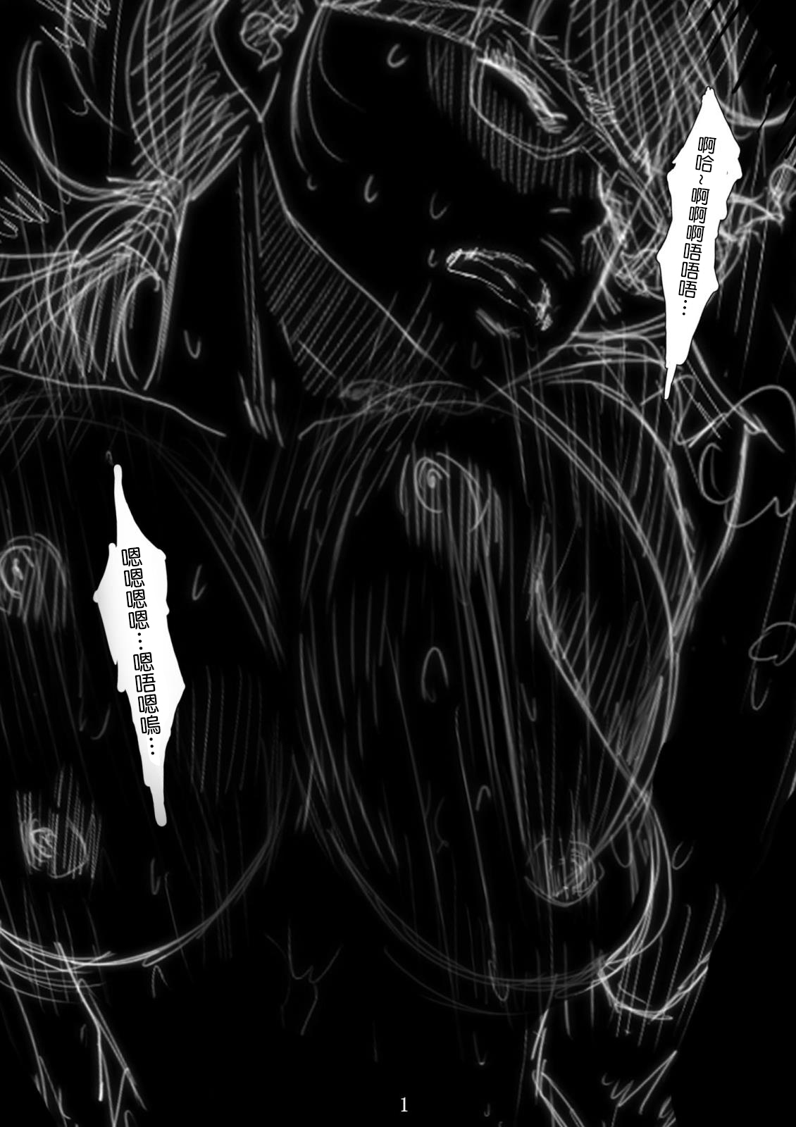 Renraku Tore nakatta 1-kkagetsukan Kanojo ni Nani ga Atta no ka... 5 page 2 full