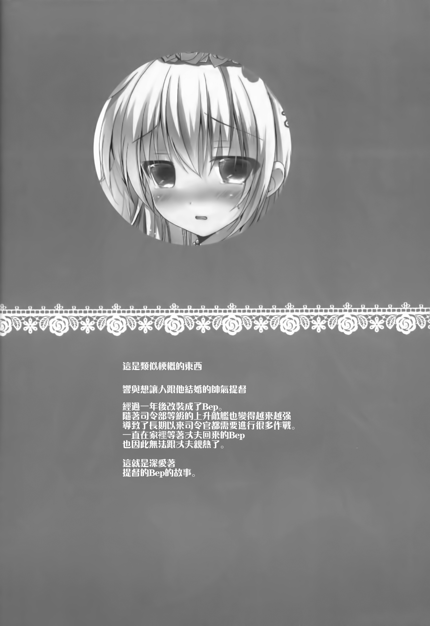 Yome Nikki Верный page 4 full