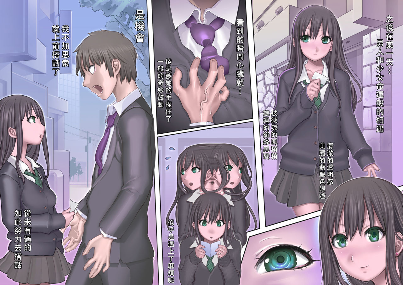 Toaru Ashi Feti Ego Maso no Sakubou page 5 full