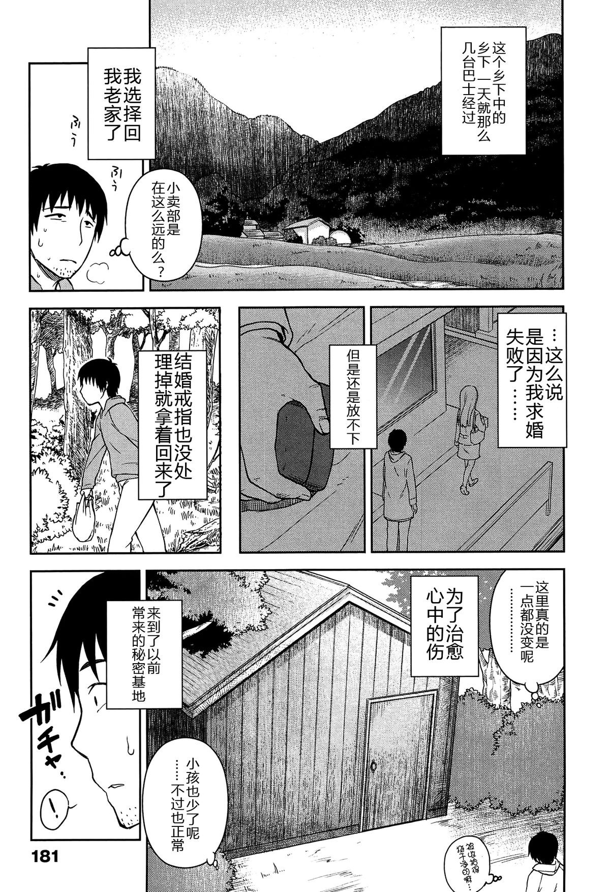 Himitsu Kichi no Ohime-sama page 1 full