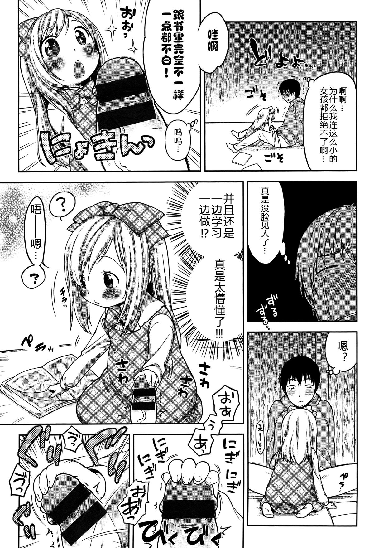 Himitsu Kichi no Ohime-sama page 7 full