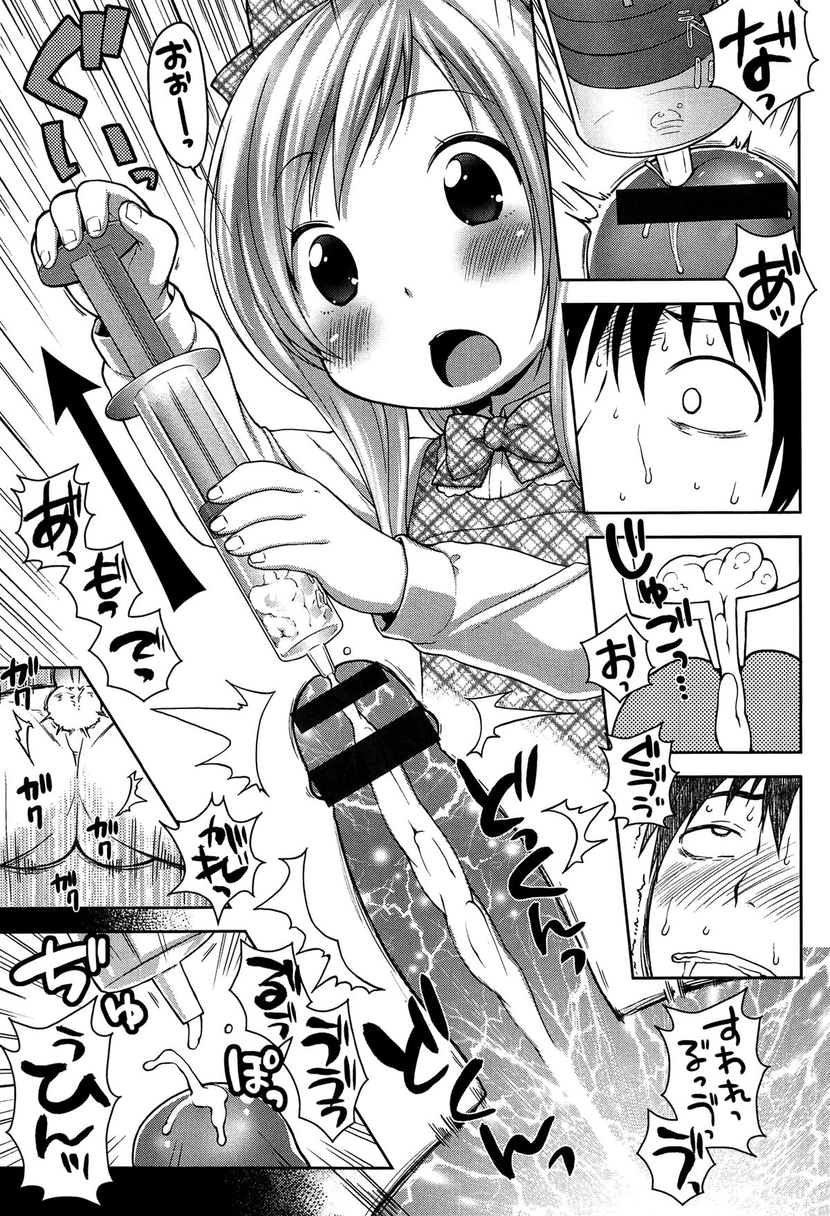 Himitsu Kichi no Ohime-sama page 9 full