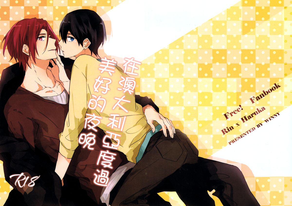 The Wonderful Night Spent in Australia page 1 full