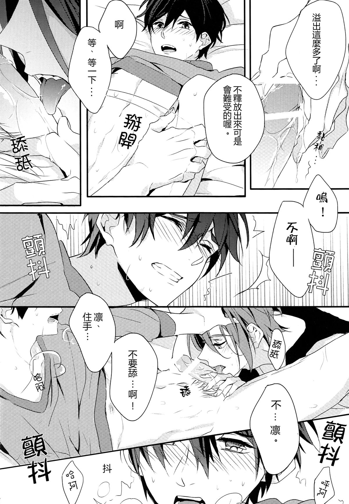 The Wonderful Night Spent in Australia page 10 full