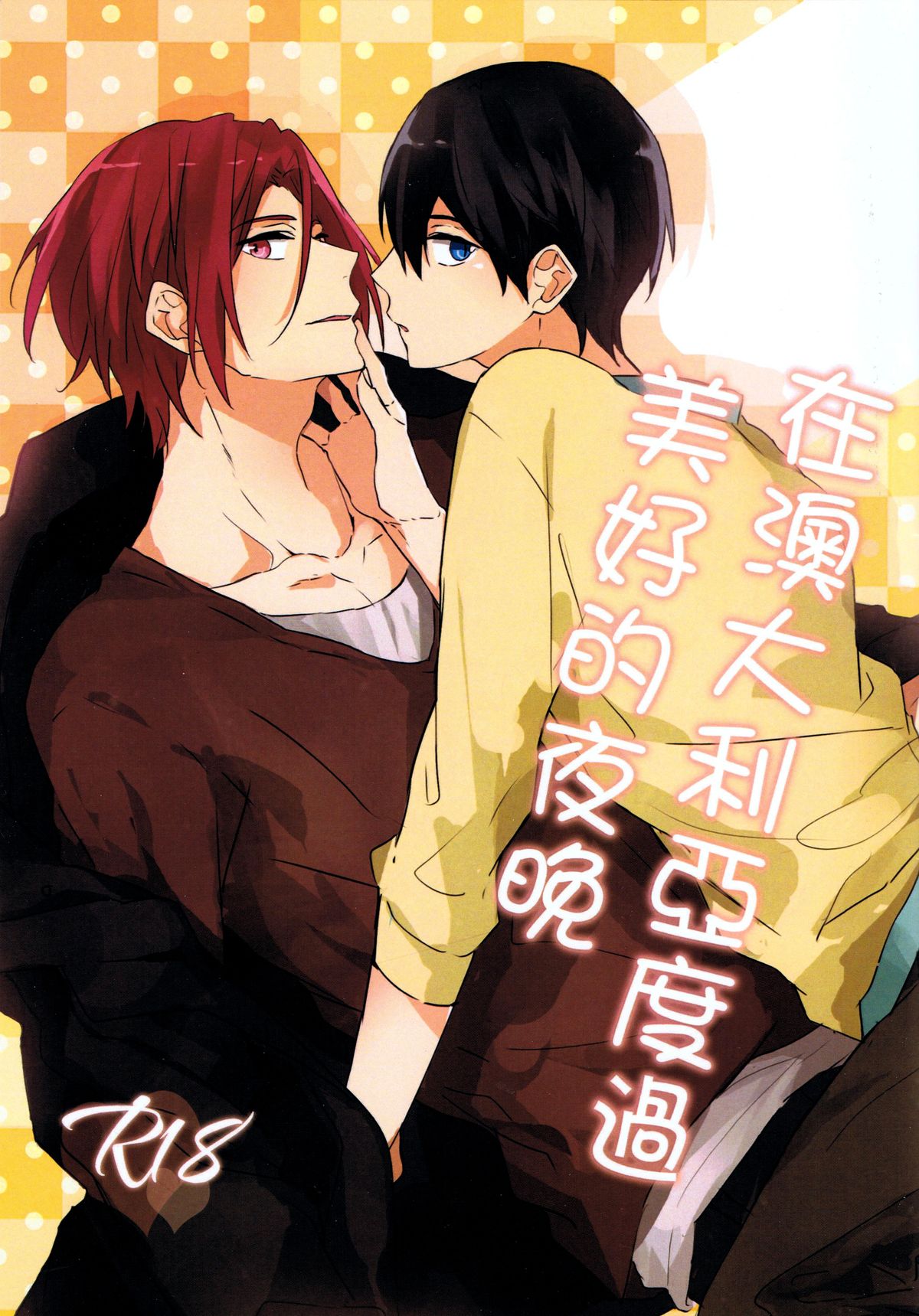 The Wonderful Night Spent in Australia page 2 full