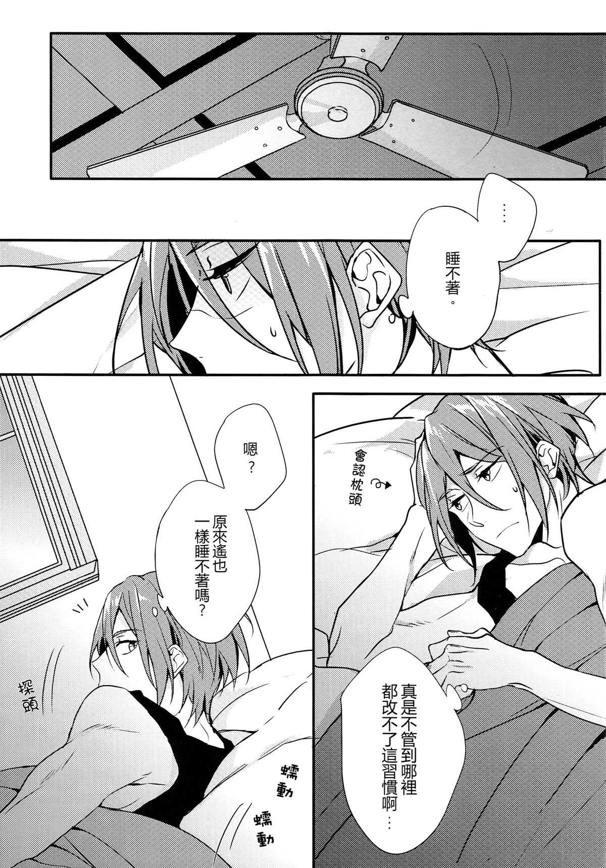 The Wonderful Night Spent in Australia page 3 full